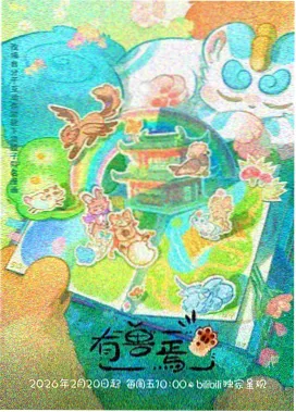 7080影院留言用户头像：动画资料整理者小唐